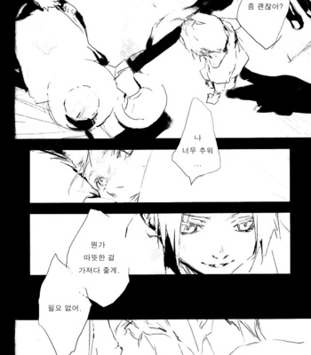 [Idea (SEINA Rin)] Fullmetal Alchemist dj – Nightingale [Kr] – Gay Manga sex 9
