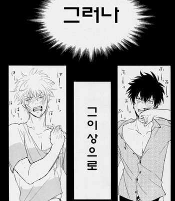 [Paraiso/ Harada] Gintama dj – Karasu [kr] – Gay Manga sex 12