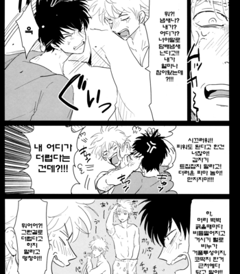 [Paraiso/ Harada] Gintama dj – Karasu [kr] – Gay Manga sex 17
