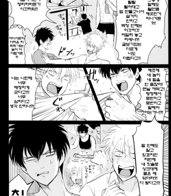 [Paraiso/ Harada] Gintama dj – Karasu [kr] – Gay Manga sex 18