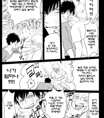 [Paraiso/ Harada] Gintama dj – Karasu [kr] – Gay Manga sex 19
