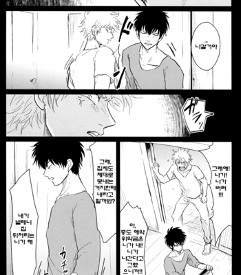 [Paraiso/ Harada] Gintama dj – Karasu [kr] – Gay Manga sex 21