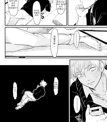 [Paraiso/ Harada] Gintama dj – Karasu [kr] – Gay Manga sex 28