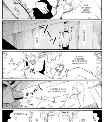 [Paraiso/ Harada] Gintama dj – Karasu [kr] – Gay Manga sex 29