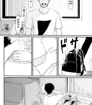 [Paraiso/ Harada] Gintama dj – Karasu [kr] – Gay Manga sex 50