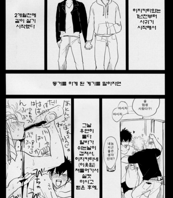 [Paraiso/ Harada] Gintama dj – Karasu [kr] – Gay Manga sex 7
