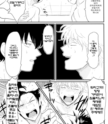 [Paraiso/ Harada] Gintama dj – Karasu [kr] – Gay Manga sex 73