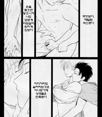 [Paraiso/ Harada] Gintama dj – Karasu [kr] – Gay Manga sex 11