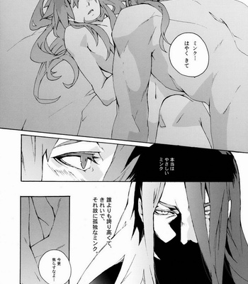 [Hare to Ke] Abayo monogatari – DRAMAtical Murder dj [JP] – Gay Manga sex 14
