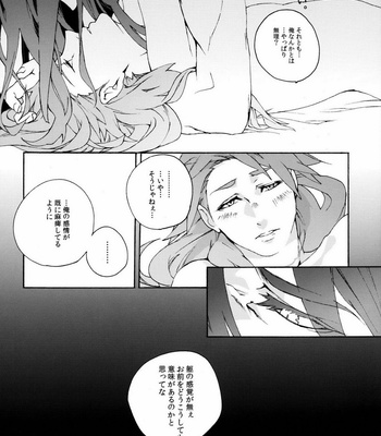 [Hare to Ke] Abayo monogatari – DRAMAtical Murder dj [JP] – Gay Manga sex 15