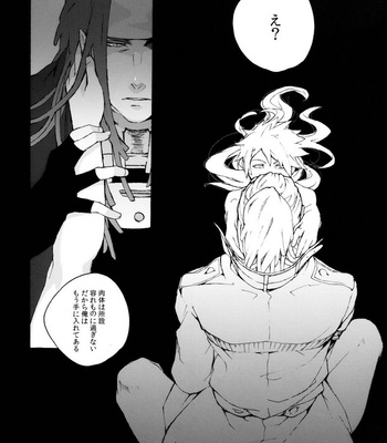[Hare to Ke] Abayo monogatari – DRAMAtical Murder dj [JP] – Gay Manga sex 16