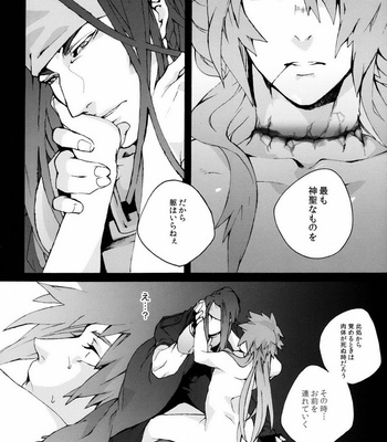 [Hare to Ke] Abayo monogatari – DRAMAtical Murder dj [JP] – Gay Manga sex 17