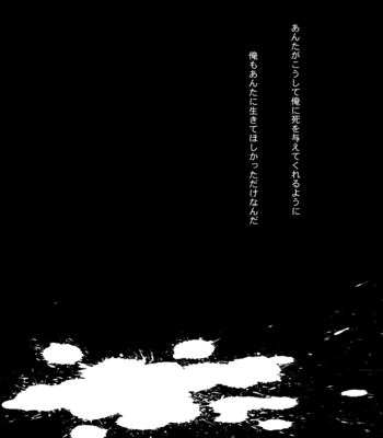 [Hare to Ke] Abayo monogatari – DRAMAtical Murder dj [JP] – Gay Manga sex 23