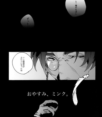 [Hare to Ke] Abayo monogatari – DRAMAtical Murder dj [JP] – Gay Manga sex 24