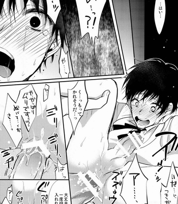 [DIANA (Assa)] Hajimete o choudai – Tokyo Ghoul dj [JP] – Gay Manga sex 11
