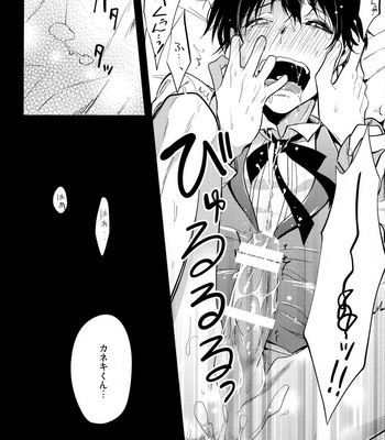 [DIANA (Assa)] Hajimete o choudai – Tokyo Ghoul dj [JP] – Gay Manga sex 13