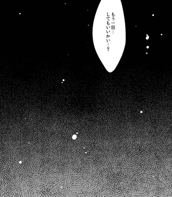 [DIANA (Assa)] Hajimete o choudai – Tokyo Ghoul dj [JP] – Gay Manga sex 14