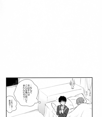 [DIANA (Assa)] Hajimete o choudai – Tokyo Ghoul dj [JP] – Gay Manga sex 15
