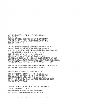 [DIANA (Assa)] Hajimete o choudai – Tokyo Ghoul dj [JP] – Gay Manga sex 16