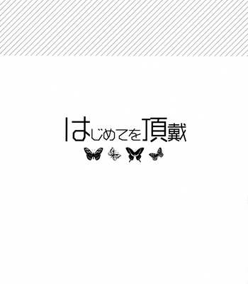[DIANA (Assa)] Hajimete o choudai – Tokyo Ghoul dj [JP] – Gay Manga sex 2