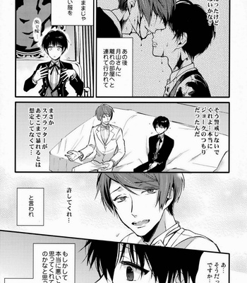 [DIANA (Assa)] Hajimete o choudai – Tokyo Ghoul dj [JP] – Gay Manga sex 4