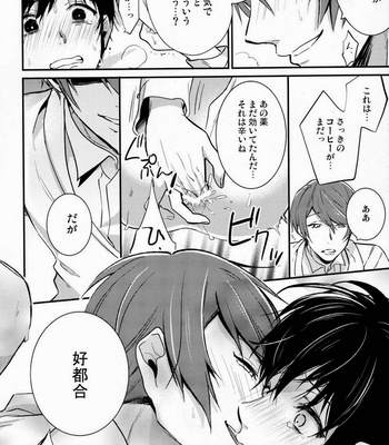 [DIANA (Assa)] Hajimete o choudai – Tokyo Ghoul dj [JP] – Gay Manga sex 7