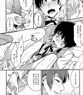 [DIANA (Assa)] Hajimete o choudai – Tokyo Ghoul dj [JP] – Gay Manga sex 9