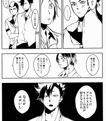 [Nyan seifukko (Fujima nigou)] Sailor Pudding chan – Haikyuu!! dj [JP] – Gay Manga sex 3