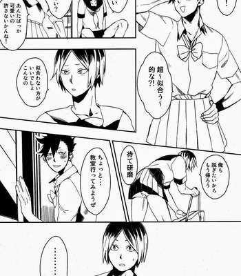 [Nyan seifukko (Fujima nigou)] Sailor Pudding chan – Haikyuu!! dj [JP] – Gay Manga sex 11