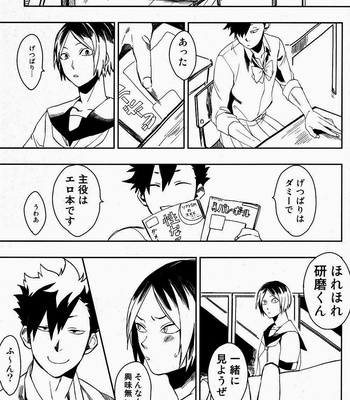 [Nyan seifukko (Fujima nigou)] Sailor Pudding chan – Haikyuu!! dj [JP] – Gay Manga sex 12