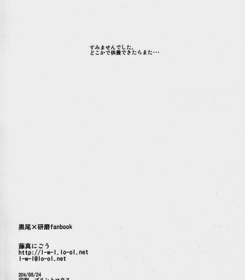 [Nyan seifukko (Fujima nigou)] Sailor Pudding chan – Haikyuu!! dj [JP] – Gay Manga sex 21
