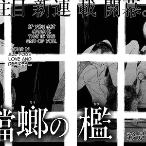 [Psyche Delico] Tourou no Ori | Mantis Cage (update c.15) [Eng] – Gay Manga sex 4