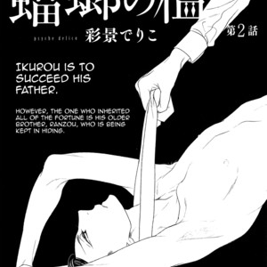 [Psyche Delico] Tourou no Ori | Mantis Cage (update c.15) [Eng] – Gay Manga sex 34