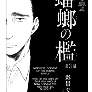 [Psyche Delico] Tourou no Ori | Mantis Cage (update c.15) [Eng] – Gay Manga sex 61