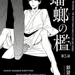 [Psyche Delico] Tourou no Ori | Mantis Cage (update c.15) [Eng] – Gay Manga sex 123