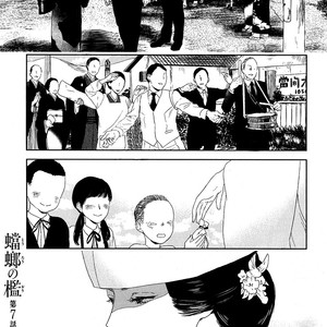 [Psyche Delico] Tourou no Ori | Mantis Cage (update c.15) [Eng] – Gay Manga sex 188