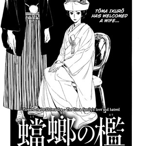 [Psyche Delico] Tourou no Ori | Mantis Cage (update c.15) [Eng] – Gay Manga sex 192
