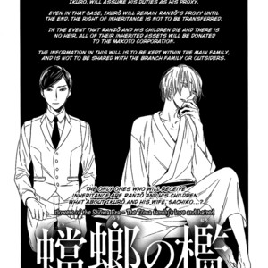 [Psyche Delico] Tourou no Ori | Mantis Cage (update c.15) [Eng] – Gay Manga sex 227