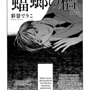 [Psyche Delico] Tourou no Ori | Mantis Cage (update c.15) [Eng] – Gay Manga sex 256