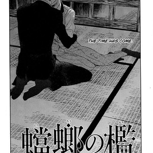 [Psyche Delico] Tourou no Ori | Mantis Cage (update c.15) [Eng] – Gay Manga sex 292