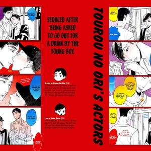 [Psyche Delico] Tourou no Ori | Mantis Cage (update c.15) [Eng] – Gay Manga sex 331