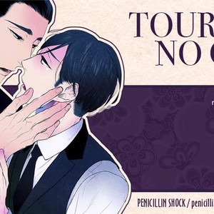 [Psyche Delico] Tourou no Ori | Mantis Cage (update c.15) [Eng] – Gay Manga sex 371