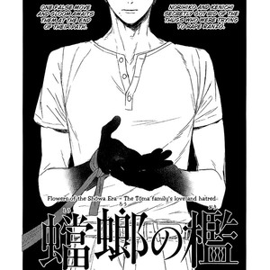 [Psyche Delico] Tourou no Ori | Mantis Cage (update c.15) [Eng] – Gay Manga sex 377