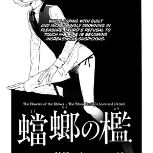 [Psyche Delico] Tourou no Ori | Mantis Cage (update c.15) [Eng] – Gay Manga sex 409