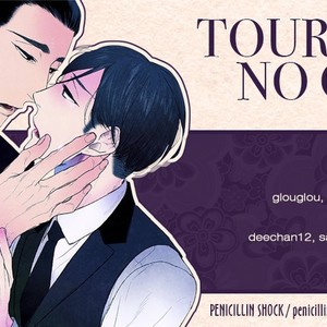 [Psyche Delico] Tourou no Ori | Mantis Cage (update c.15) [Eng] – Gay Manga sex 441