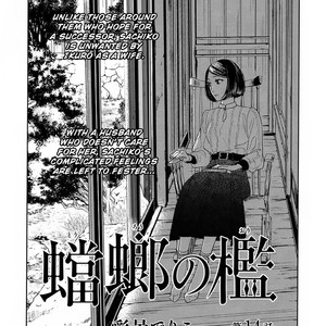 [Psyche Delico] Tourou no Ori | Mantis Cage (update c.15) [Eng] – Gay Manga sex 445
