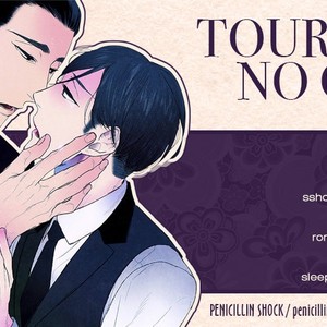 [Psyche Delico] Tourou no Ori | Mantis Cage (update c.15) [Eng] – Gay Manga sex 476