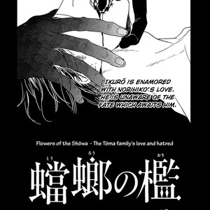 [Psyche Delico] Tourou no Ori | Mantis Cage (update c.15) [Eng] – Gay Manga sex 478