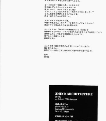 [krgmICE. (Kuromine)] 2nd Mind Architecture – Aldnoah.Zero dj [Eng] – Gay Manga sex 45