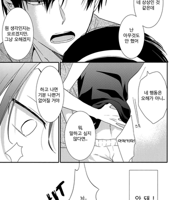 [NALIS/ Norico] doud – Yowamushi Pedal dj [kr] – Gay Manga sex 16